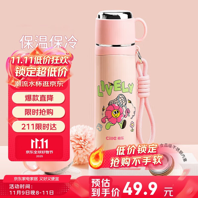 希乐316不锈钢保温杯保冷杯500ml杯子男女士儿童泡茶杯大容量便携水杯