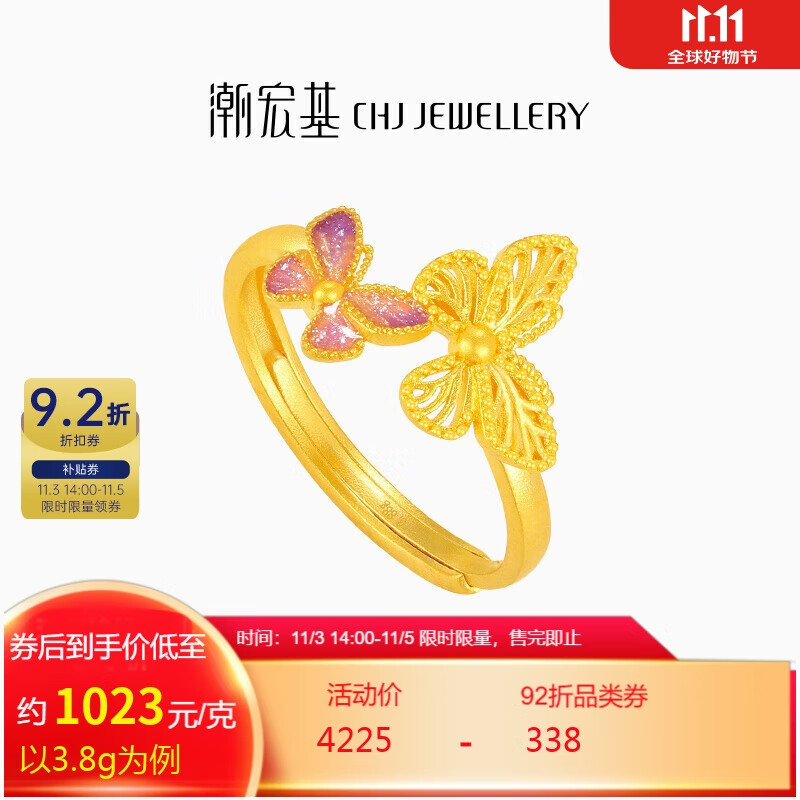 潮宏基花韵足金古法黄金戒指九紫离火送女友生日礼物计价 约3.8g