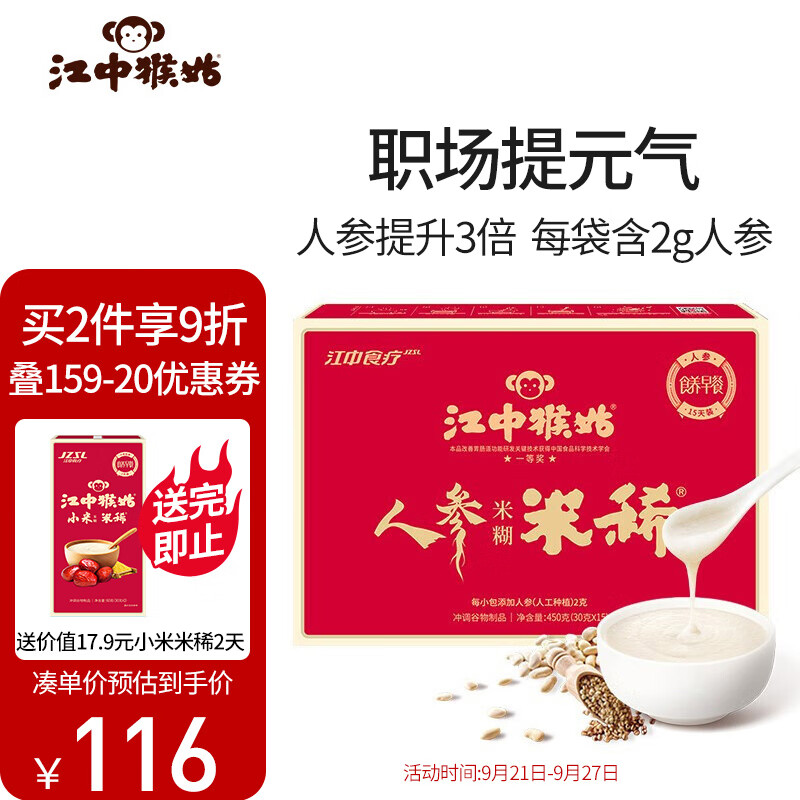 江中食疗品牌药食同源,打造健康美味生活——价格走势、口碑评价、购买指南