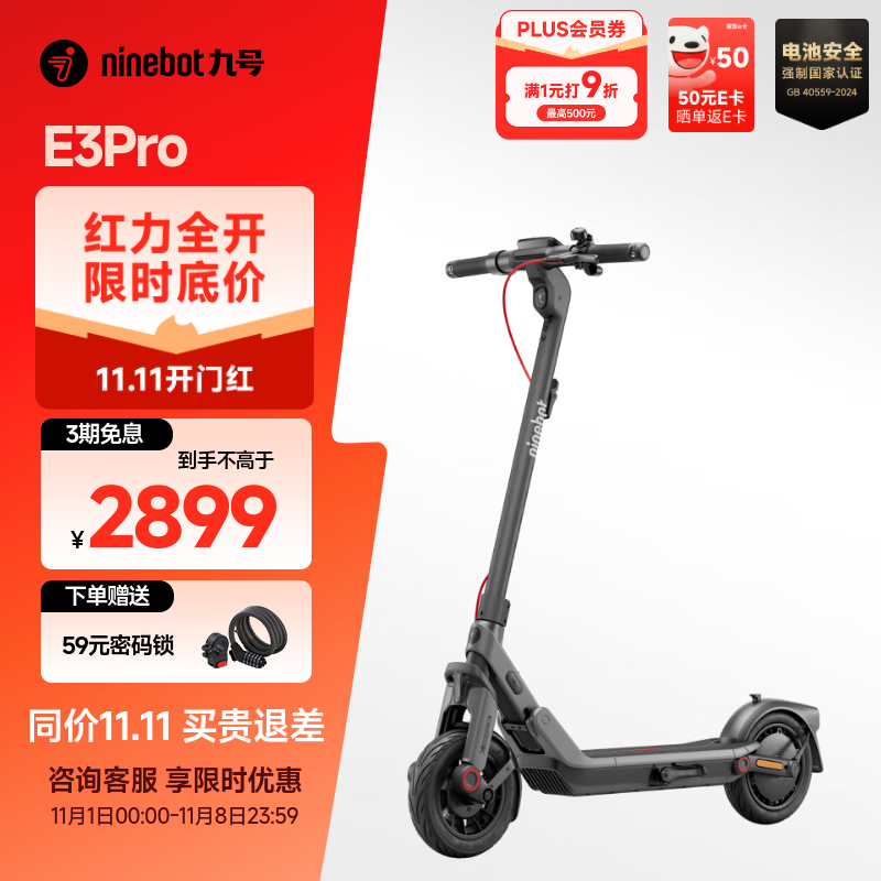 九号（Ninebot）电动滑板车E系列   电动车小型男女成人可折叠9号电动车减震可爬坡长续航两轮车 电动滑板车E3pro