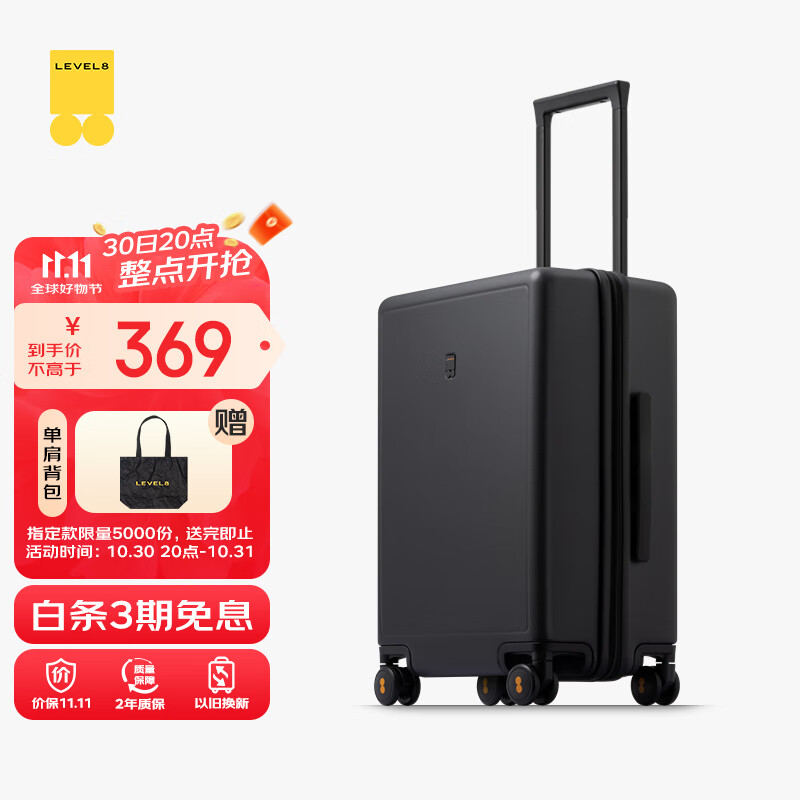 地平线8号（LEVEL8）行李箱男女密码学生登机箱20英寸旅行者系列经典PC万向轮拉杆箱黑