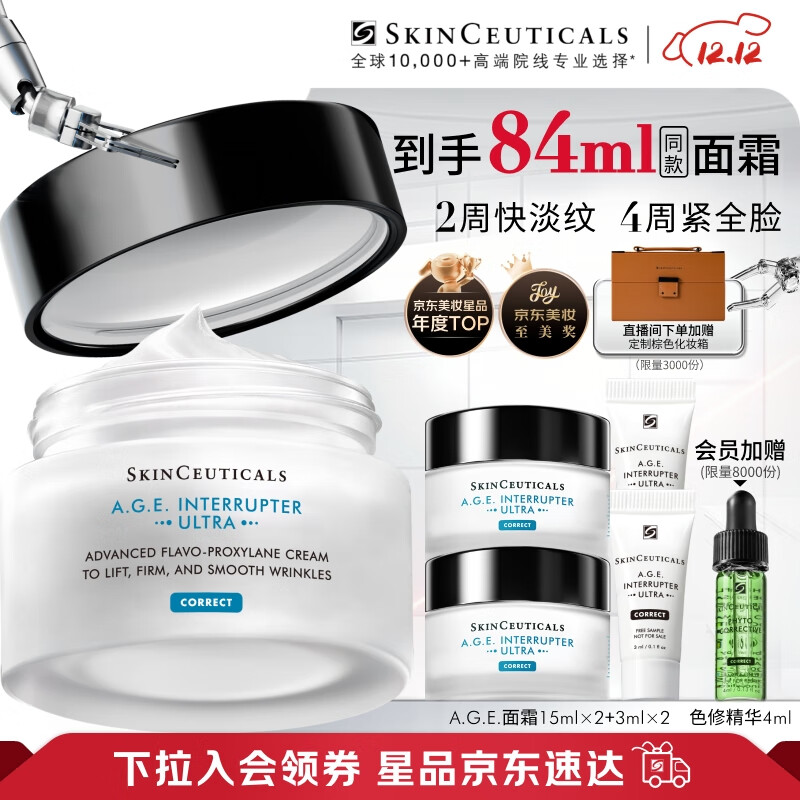 修丽可AGE面霜48ml 护肤品玻色因抗糖抗皱抗老紧致生日礼物送女友