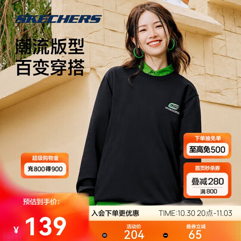 斯凯奇男女同款秋冬季情侣外套运动卫衣休闲长袖衫多巴胺潮流上衣