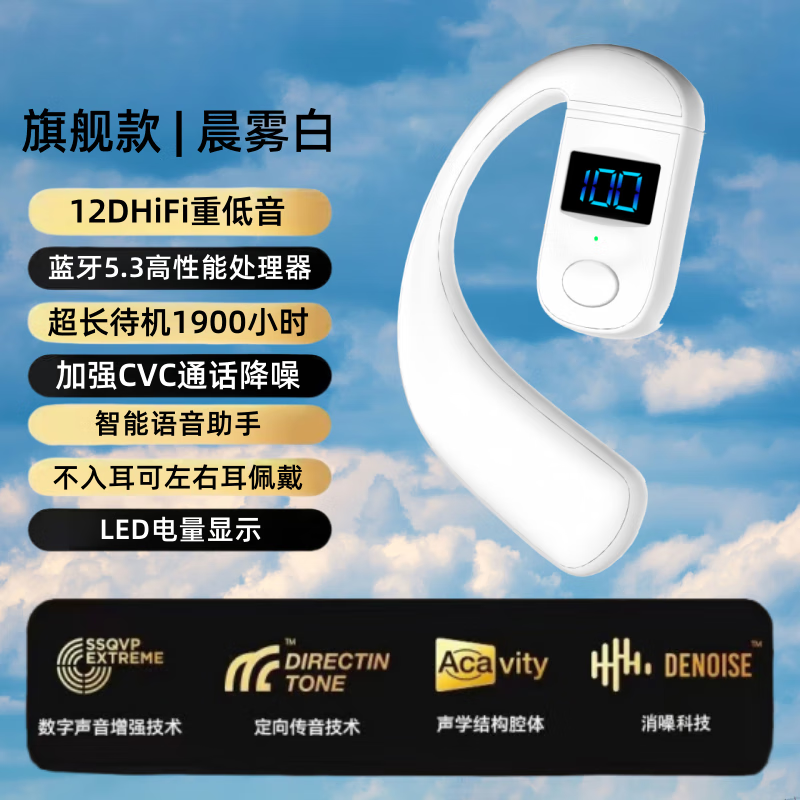 鑫羽音【精选好礼】【左右耳均可戴】2024新款空气骨传导蓝牙耳机 超长 白-万元音质+超长续航+高清通话 【左右耳均可佩戴】蓝牙5.4V