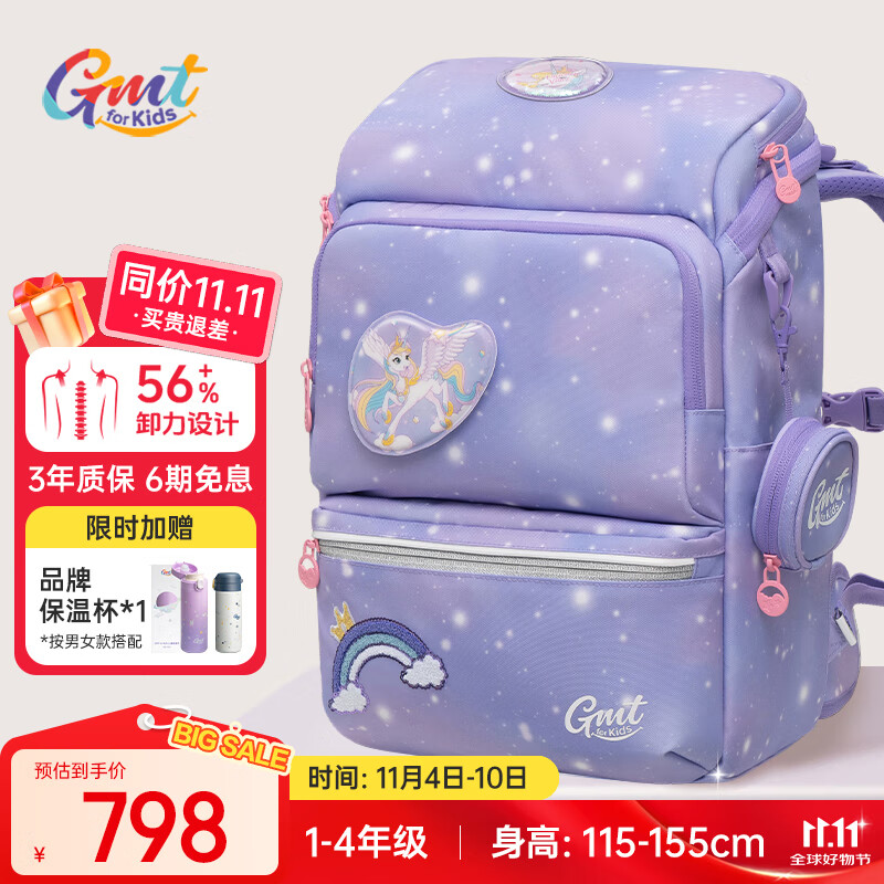 Gmt for kids书包小学生儿童大容量礼物超轻护脊1-4年级Light pro腰带女款