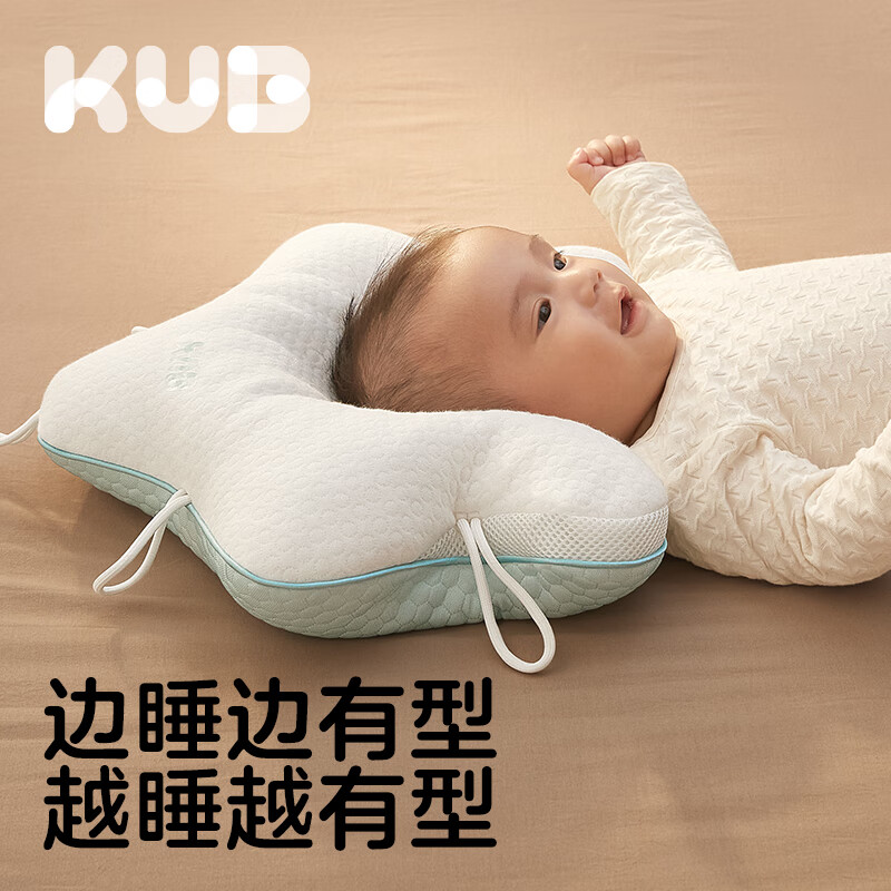 可优比婴儿枕头新生儿童0-1-2-3岁宝宝头型纠正防偏矫正定型枕抑菌透气 升级-抑菌防螨【五面调节】 纯色