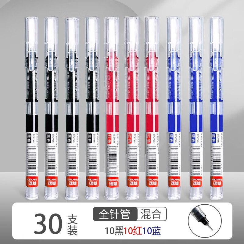 ֱҺʽԱʺɫ0.5mmȫٸɴд칫ǩֱѧľ߿ˢˮ ֵװ30֧-10+10+10 0.5mm 14.31Ԫ