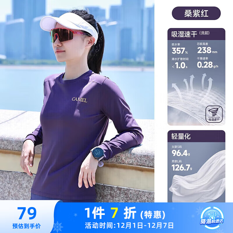 骆驼（CAMEL）风速干T神跑步运动女士圆领长袖T恤上衣 C25CA4L0038 桑紫红 M