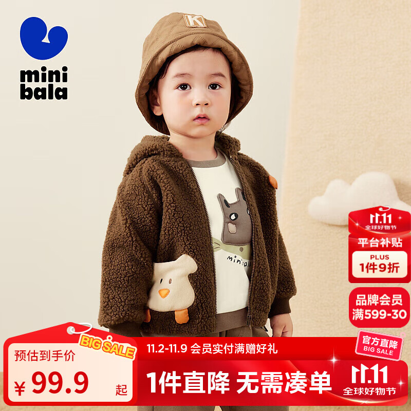 迷你巴拉【绒绒衣】冬新款男女童双面暖外套宝宝保暖毛绒 胡桃棕51002 90