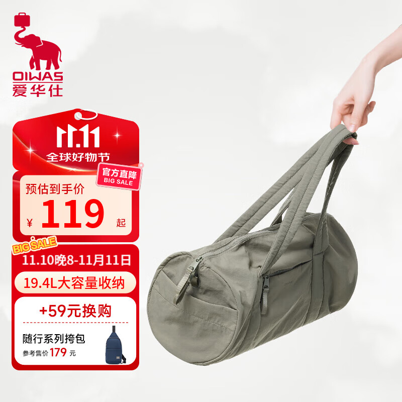 爱华仕手提包大容量轻便运动行李袋轻奢休闲健身包女斜挎包旅行袋 豆沙绿 19.4L