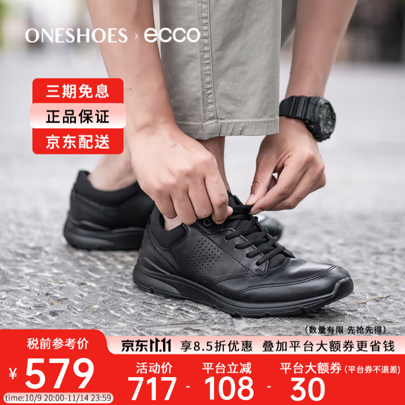 愛(ài)步（ECCO）男鞋秋季舒適系帶透氣男士運動(dòng)休閑皮鞋黑色健步鞋511734海外直郵 51052 41