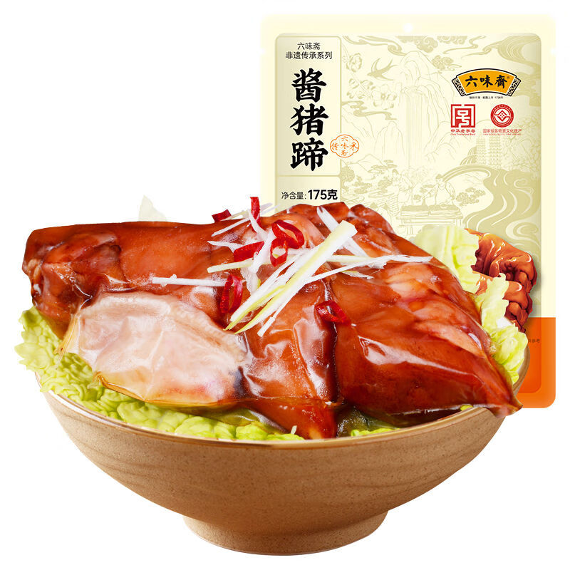 六味齋醬豬蹄開袋即食熟食真空零食鹵味五香醬豬腳鹵肉山西特產(chǎn) 冷藏更佳醬豬蹄175g袋 其它