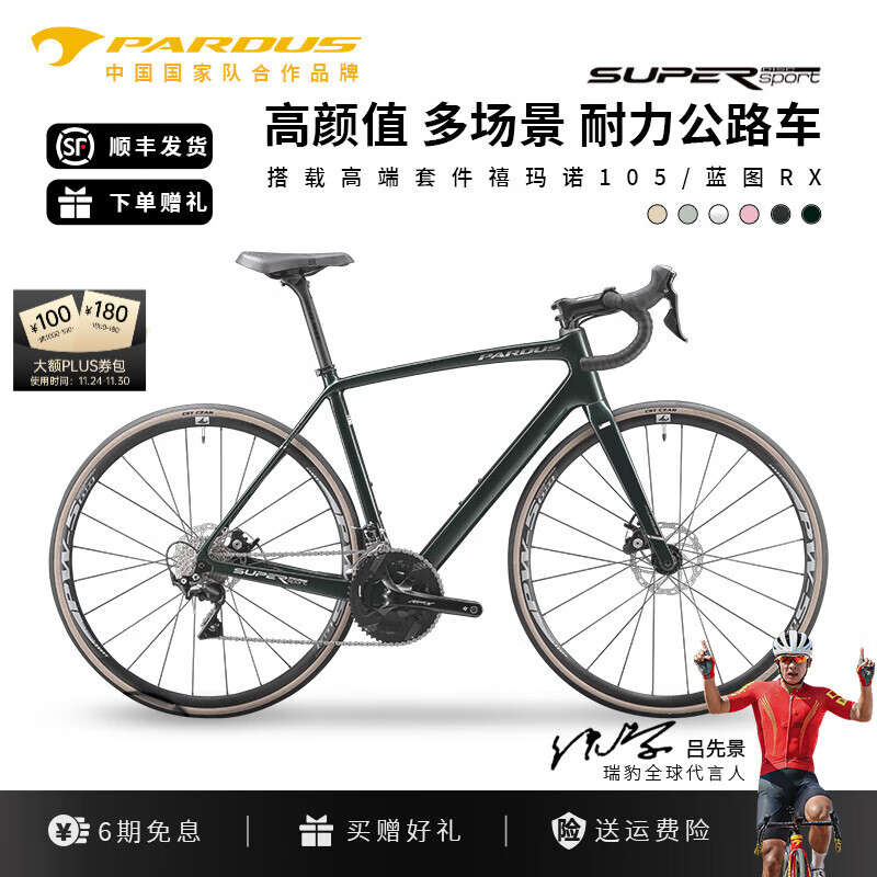 瑞豹（PARDUS）公路车SUPER SPORT极系列碳纤维单车105舒适耐力油碟男女变速 变色龙灰银-蓝图RX油碟 S(适合身高168-175CM)