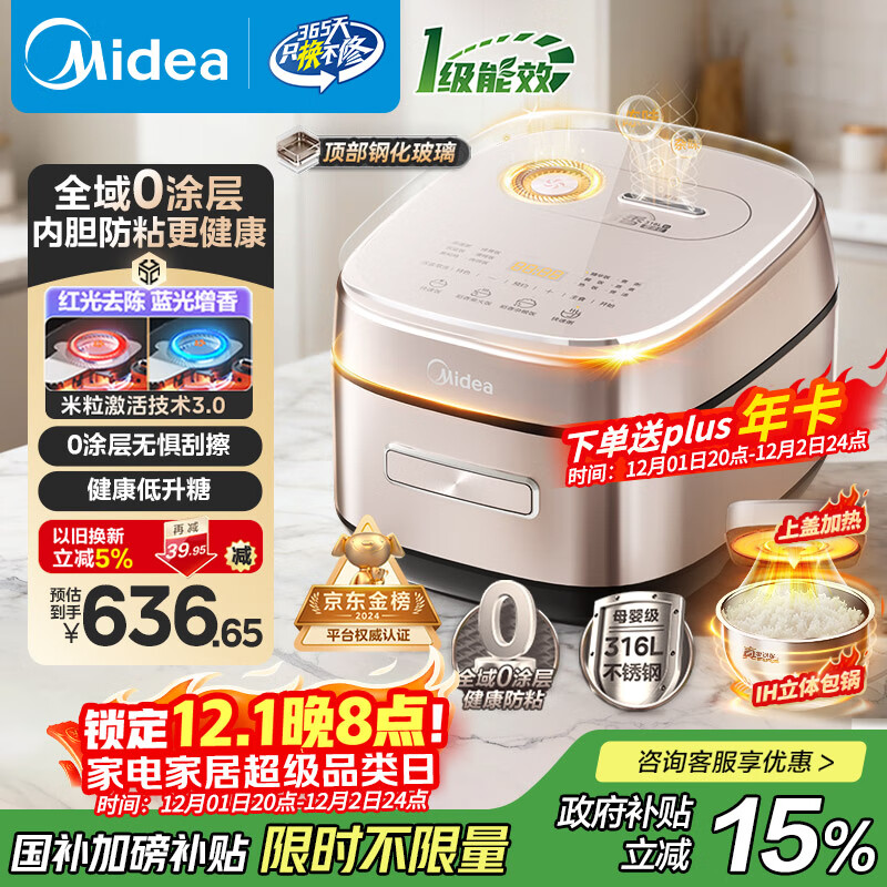 美的（Midea）电饭煲0涂层风动稻香4升4-5人无涂层 IH加热不锈钢内胆家用多功能电饭锅MB-HS453S【爱心饭煲】