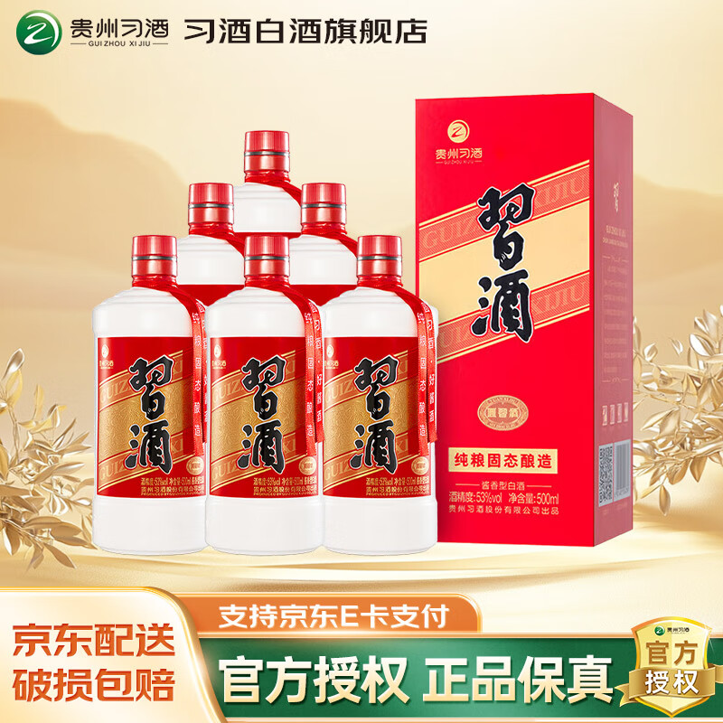 xijiu/ϰ Բϰ 53  500ml 6ƿ 400Ԫ