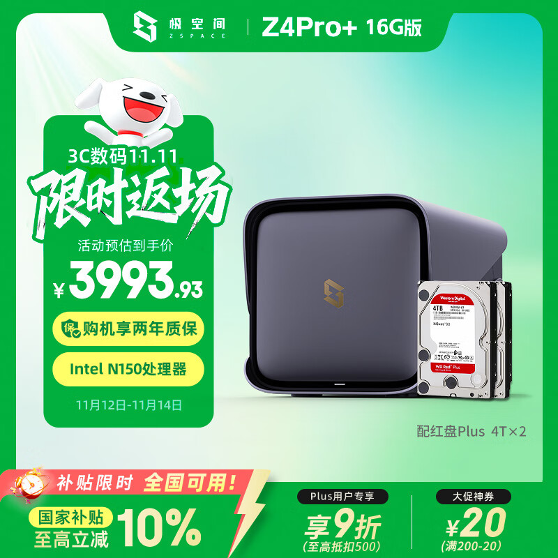ռ˽Z4Pro+ 16G 8TλNAS洢AIӲ̼ͥ ֻPCƽ