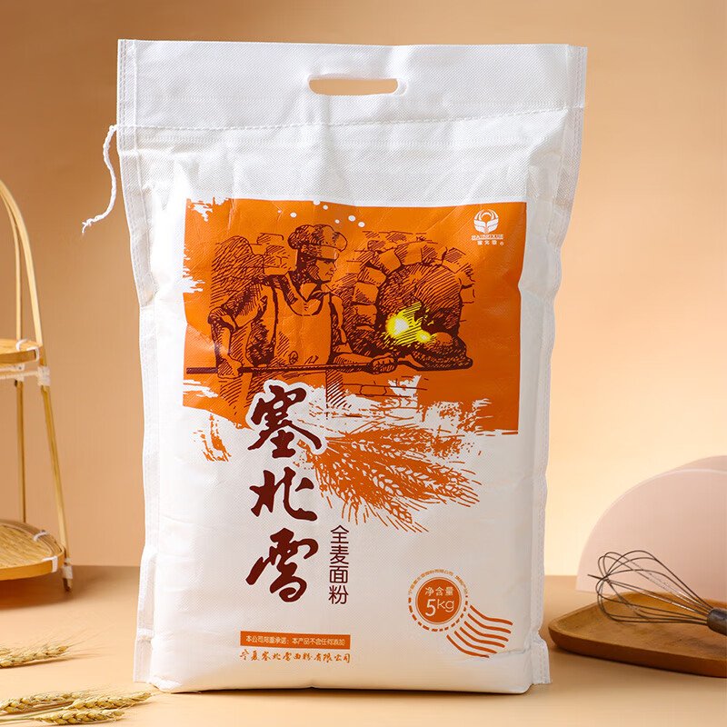 塞北雪全麦面粉5kg/袋 家用无添加小麦粉含麸皮 全麦面包 馒头