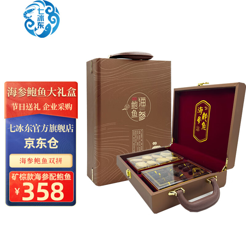 全评测七冰东海参参数配置优缺点，看看三个月经验分享