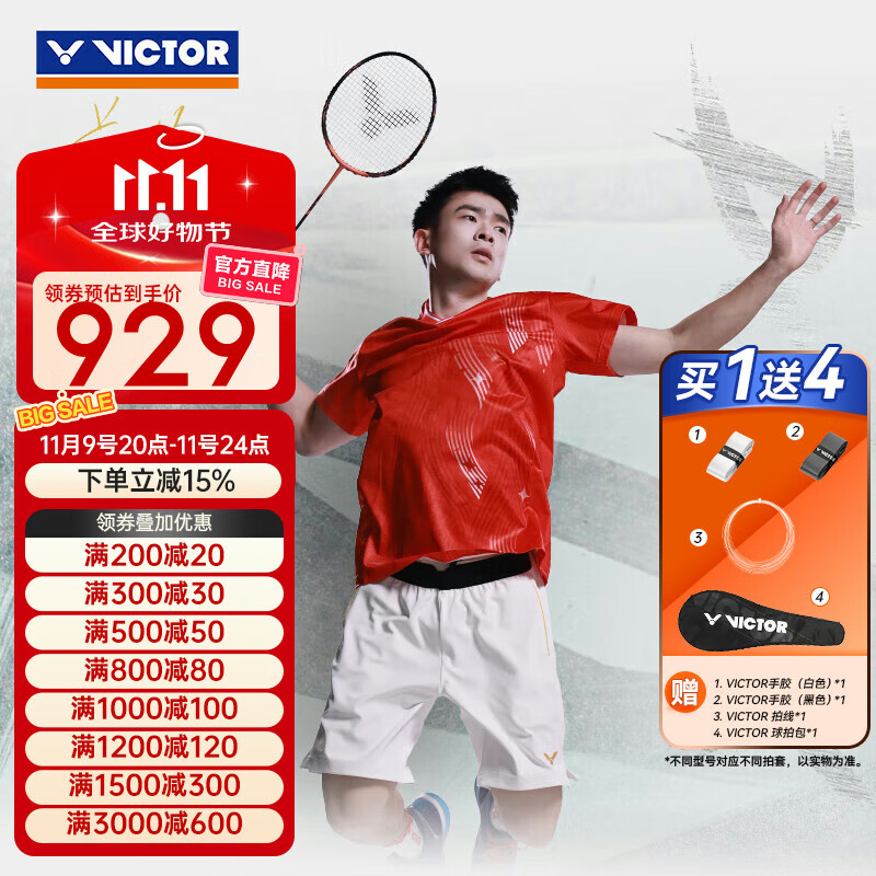 威克多（VICTOR）胜利专业羽毛球拍驭12ZSW全碳素纤维全面型DX10METALLIC超轻单拍  【新款郑思维战拍】驭DX-12  空拍