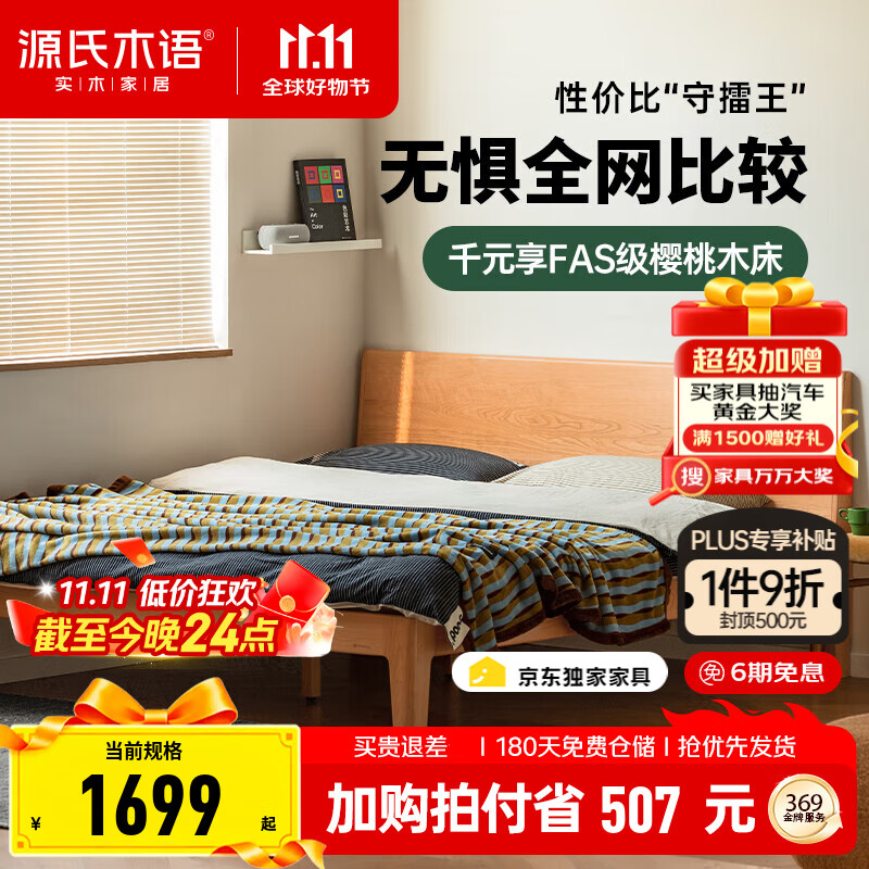 Դ��ľ�ﾫѡʵľ���йŷ��崲С������ߴ�����ӣ��ľ��������ʽ�Ҿ�˫ ����1.5*2m(������) ӣ��ľ