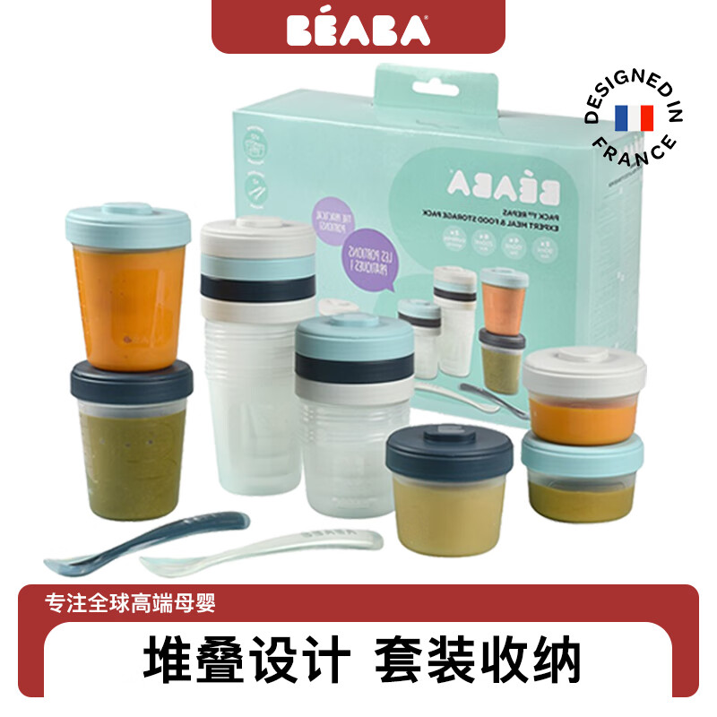 BEABA辅食盒婴儿奶粉盒外出零食储存罐宝宝密封分装儿童保鲜盒 新款14件套 （风暴） 424.65元拍3件(合141.55元/件)