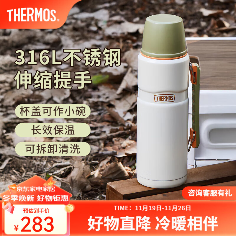 膳魔师（THERMOS）保温杯户外露营旅行便携焖烧罐大容量保温瓶大肚壶TSK2 山野绿 1200ml 保温瓶