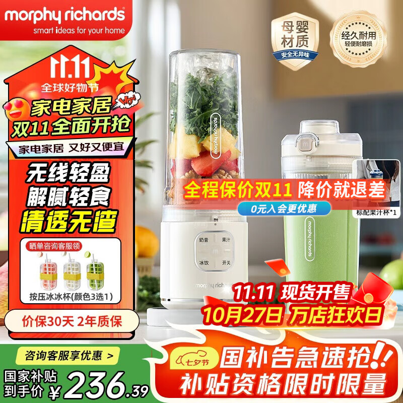 摩飞电器榨汁杯轻食破壁机 榨汁机家用迷你小型碎冰奶昔果汁机全自动无线便携式  MR9808 轻食破壁机【旗舰新品】椰奶白