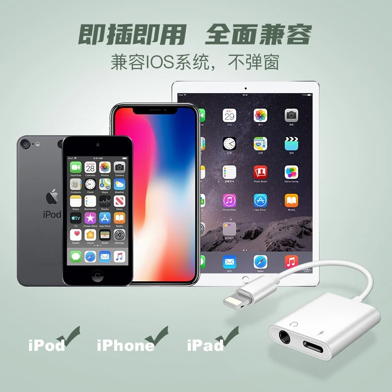声刻苹果安卓转接头麦克风转换线充电听歌录音二合一3.5MM音频直播连声卡转换器 苹果转接线 苹果转接线