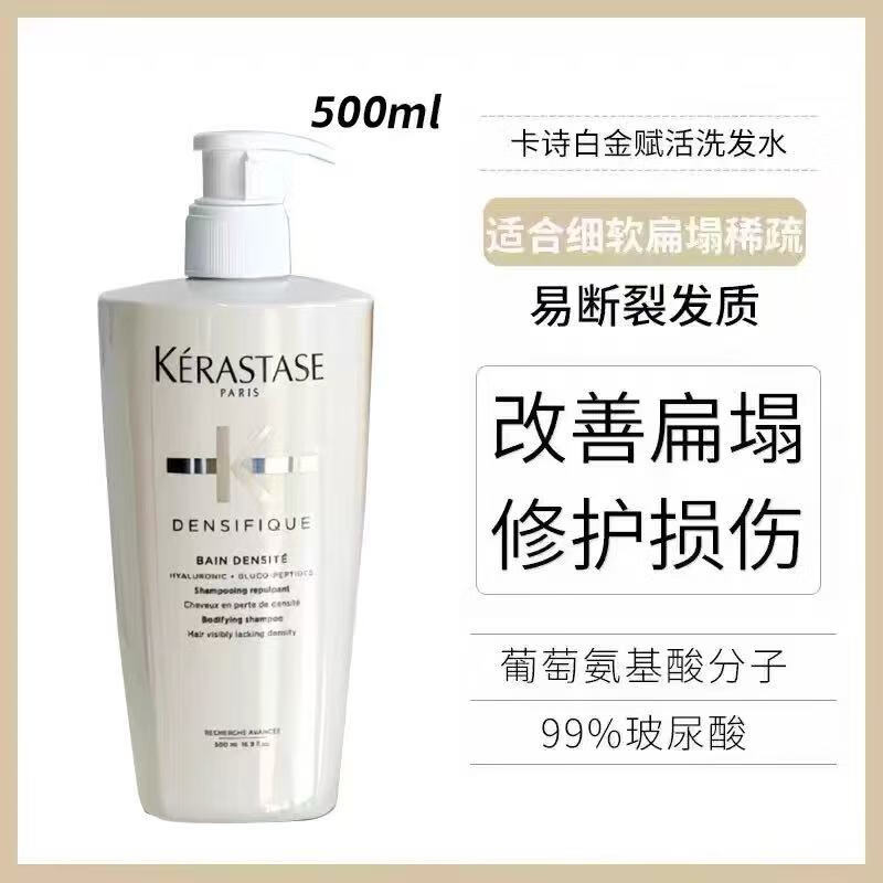 卡诗 KERASTASE丨去屑姜粉奶瓶中小样80ml双重赋活水光黑钻控油洗发水 卡诗双重500ml正装