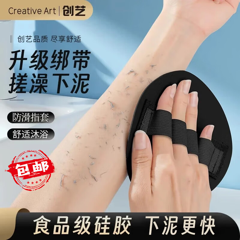 Creative art搓澡巾圆饼搓澡皮子洗澡神器男士专用洗澡巾搓泥宝去角质强力搓泥 不掉色【食品级硅胶】搓澡皮子