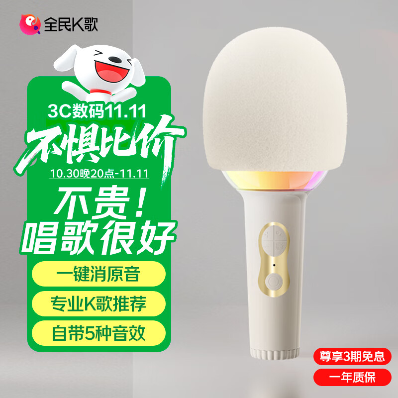 全民K歌麦克风 家庭ktv儿童音箱唱歌卡拉OK电视抖音直播降噪无线蓝牙户外k歌宝手持话筒音响一体 M2茉莉白