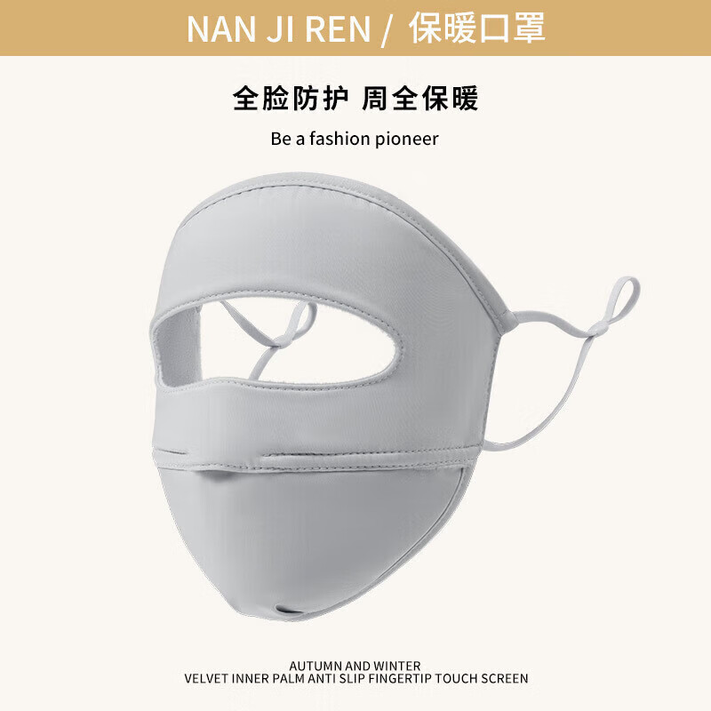 成楷科技（CK-Tech）冬季加绒保暖全脸面罩女口罩脸基尼加厚透气全脸骑车防风防寒2025 冬季加绒【粉色】