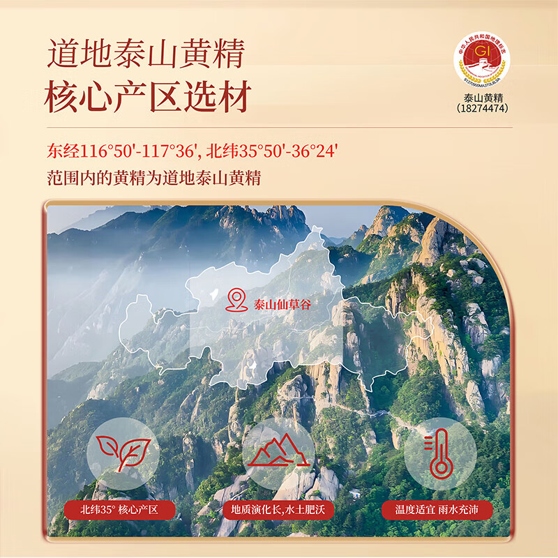 仙余粮泰尚黄泰山黄精即食片茶黑芝麻丸 九蒸九晒男士滋补中药材泡酒独立包装 2罐泰山黄精即食片 15袋*2罐