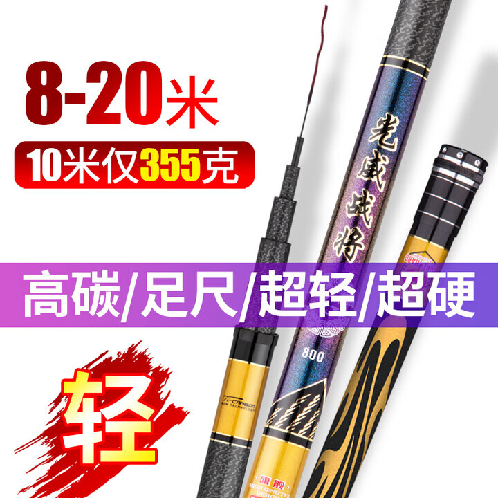 AFW魚竿打窩竿8手竿9 10 11 12 13米超輕超硬魚竿15傳統(tǒng)釣魚竿16炮桿 8m 長節(jié)巨硬19調(diào)+前三節(jié)+硬稍