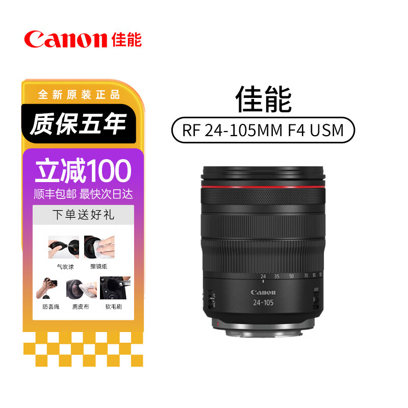 佳能RF全画幅专业微单变焦镜头适用于R3 R5二代 R5 R6 R6二代 R8 RF100-400mm F5.6-8 IS USM