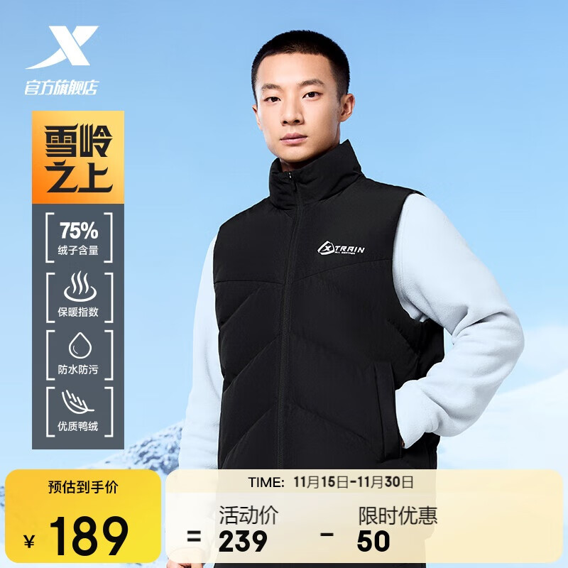 特步男子秋冬保暖加绒加厚户外运动羽绒服马甲时尚 正黑色 S 