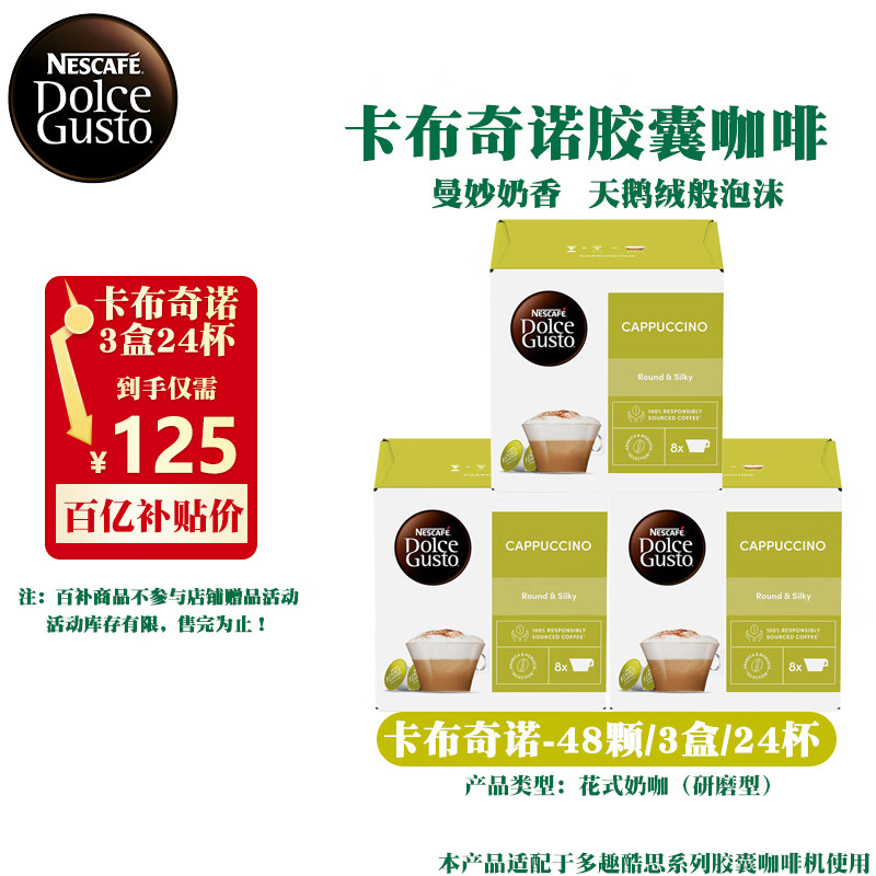 ڲDOLCE GUSTOȤ˼ҿȽʽȿŵ Ч266-ŵ186.4g*3