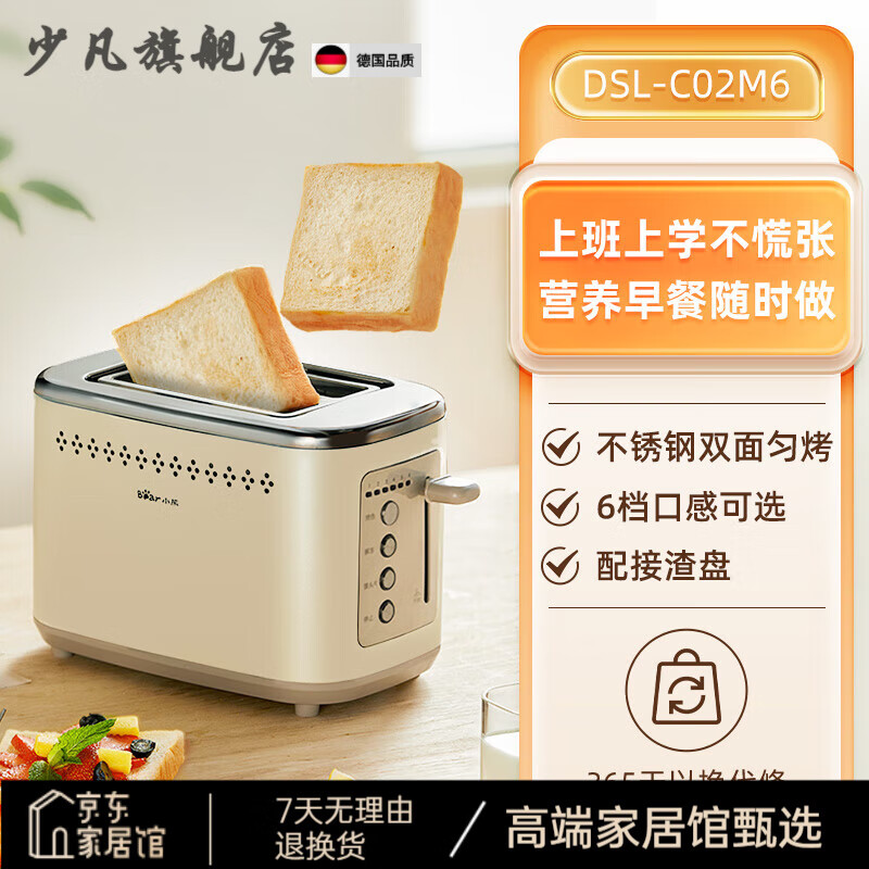 少凡德国进口品质烤面包机家用小型三明早餐机全自动烤土司吐司机面包片烤面包机 浅黄色