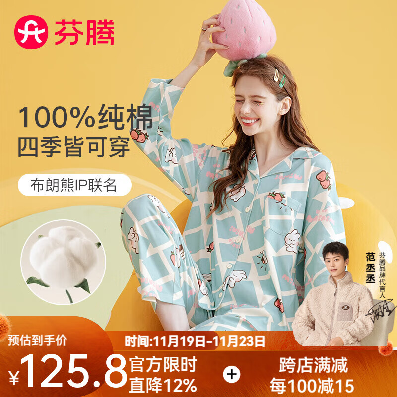 芬腾睡衣女纯棉新款联名可妮兔舒适长袖家居服睡衣套装 兰格 S
