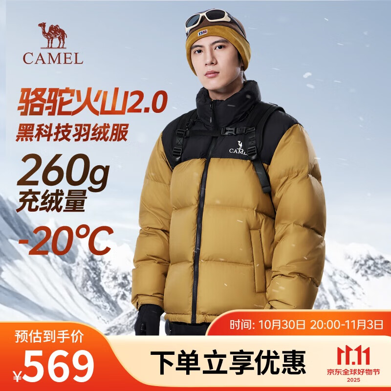骆驼火山羽绒服2.0王俊凯同款【王者凯甲】男士加厚抗寒保暖外套冬季