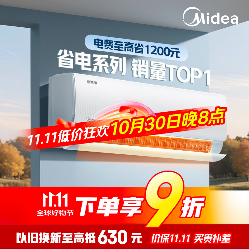 美的空调 大1.5匹 酷省电 新一级能效 变频冷暖 省电壁挂式卧室挂机 国家补贴 KFR-35GW/N8KS1-1 