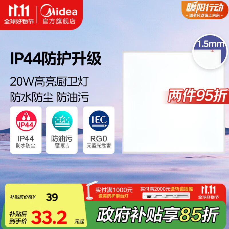 ģMideaLEDɵ۰ƽԡǶʽ