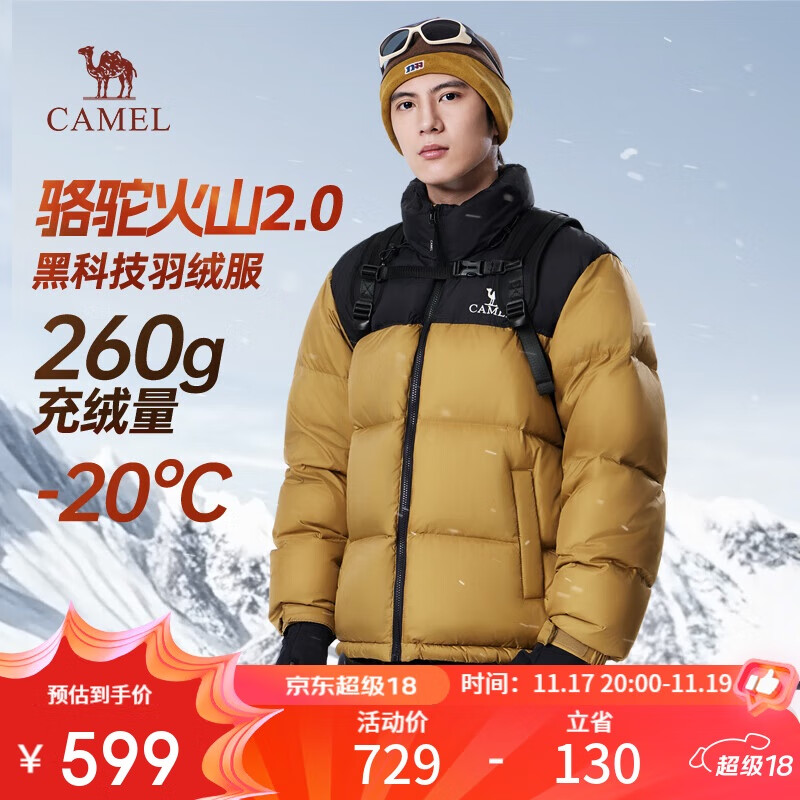 骆驼火山羽绒服2.0王俊凯同款【王者凯甲】男士加厚抗寒保暖外套冬季