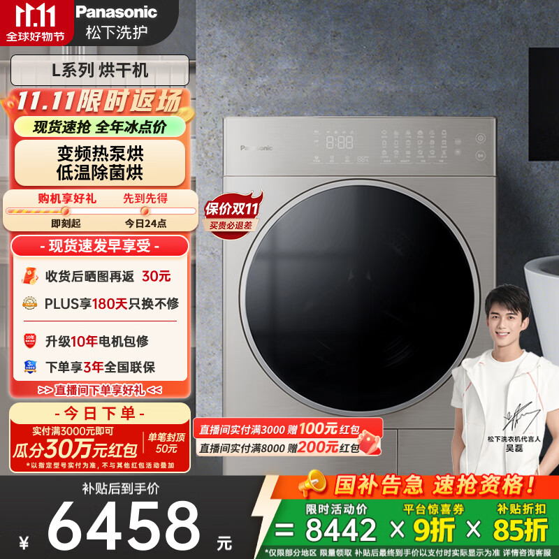 松下（Panasonic）【吴磊推荐】烘干机 10kg热泵烘干机 家用干衣机 低温烘干 原装变频压缩机 NH-LHM02