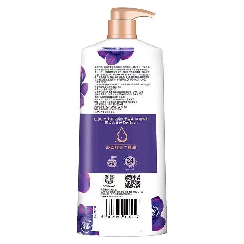 力士幽莲魅肤奢宠香氛精油沐浴露720克大瓶装持久留香男女学生通用 幽莲魅肤720g