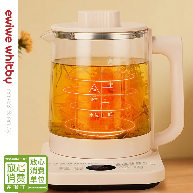 EWIWE养生壶多功能家用电水壶小型办公室花茶壶迷你全自动煮茶器 Pro版养生壶/简奢米白色 1.8L