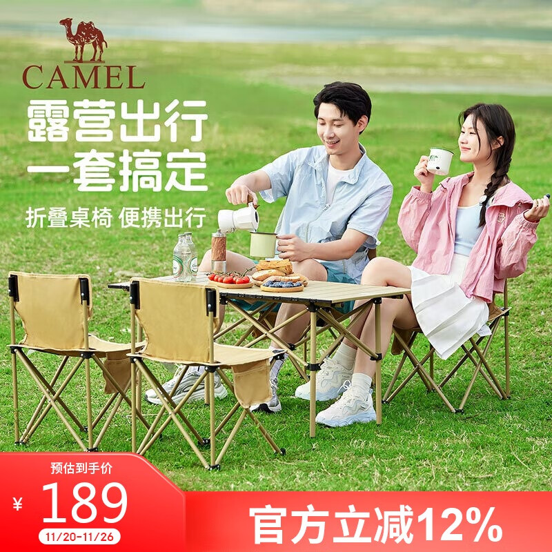 骆驼（CAMEL）户外折叠桌折叠椅露营装备全套蛋卷桌野外野餐野营用品
