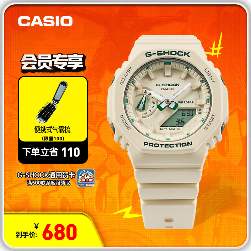 卡西欧（CASIO）G-SHOCK Green Accent colours系列户外防水防震女士手表 送女友 GMA-S2100GA-7APR