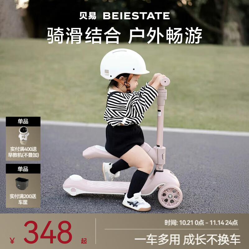 贝易（BeiE）至尊滑板车婴儿童0-6岁折叠可坐溜溜平衡车宝宝周岁礼物遛娃神器 【二合一骑滑款】贝母粉