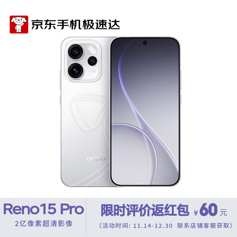 OPPO Reno15 Pro 12GB+512GB 星光蝴蝶结 2亿超清影像 超出圈实况 5G智能 AI拍照手机【京东快递】